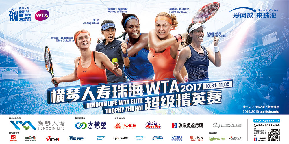 2017麣WTAӢй㶫